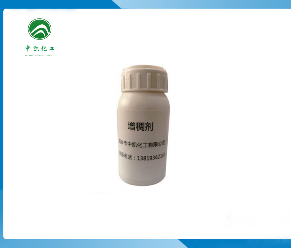 增稠劑